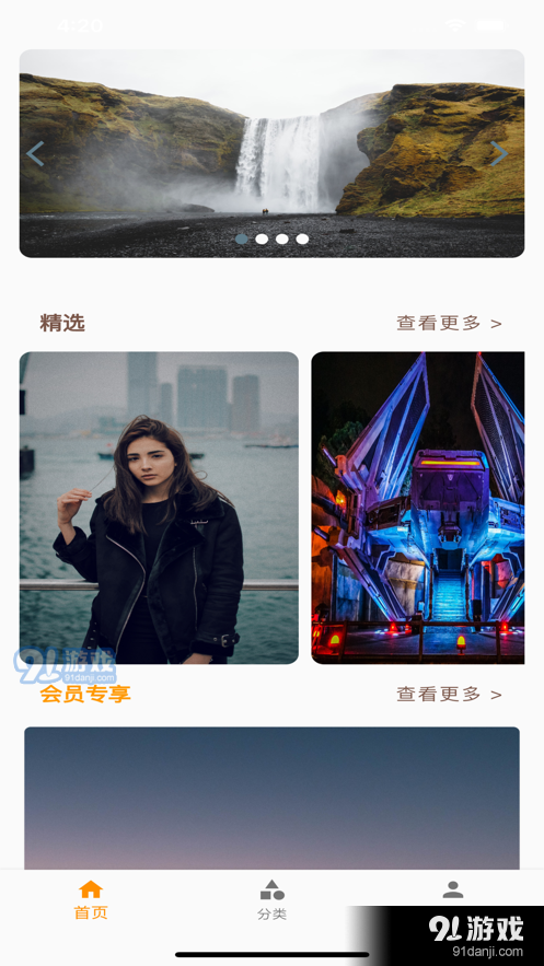 伊人壁纸1.6截图2