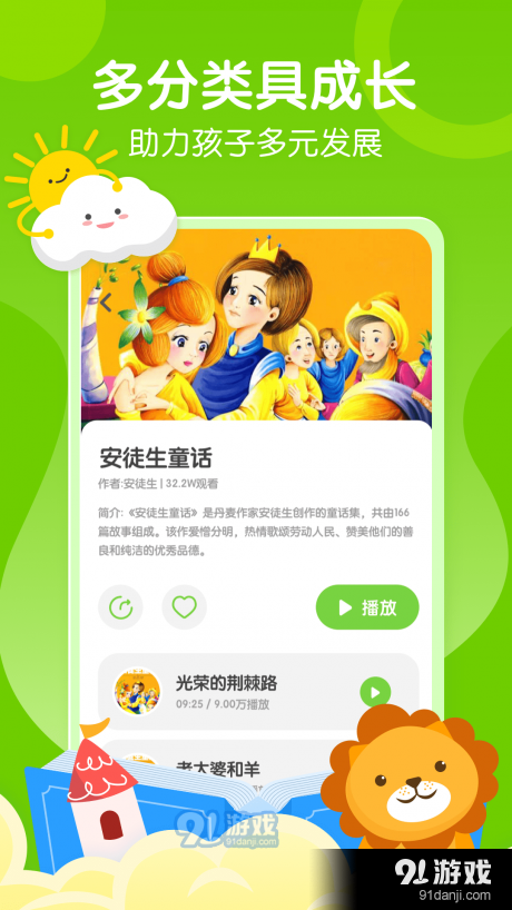 天天乐学课堂1.7截图2