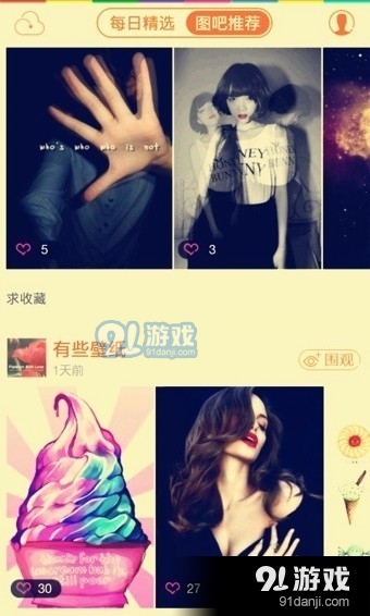 壁纸咖1.3.3截图3