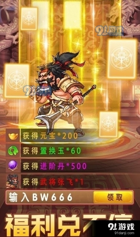 时空乱斗之三国v1.9截图1