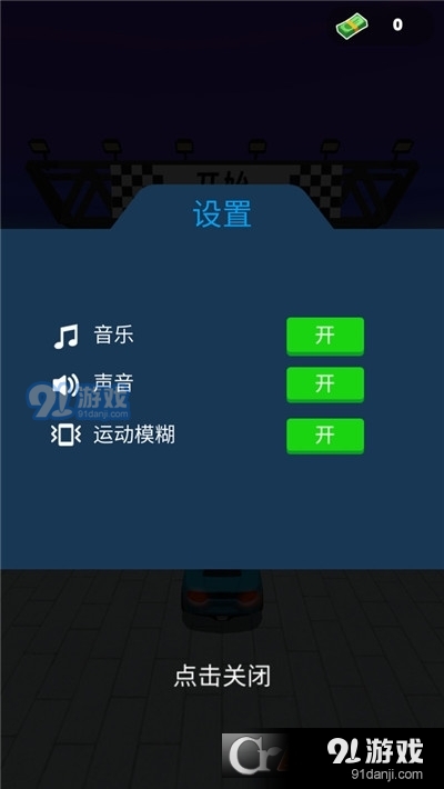 精英赛车手v300.2.0.3022截图1