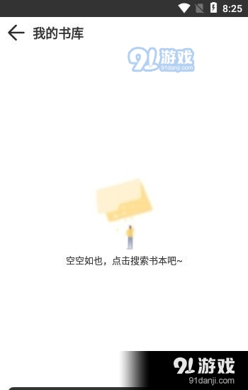 浪云阅读器1.3.6截图1