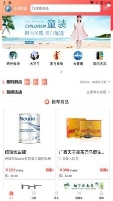 通宝六九商城1.8截图1