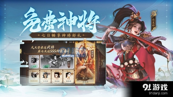 三国杀OL互通版-十周年v1.1.10截图2