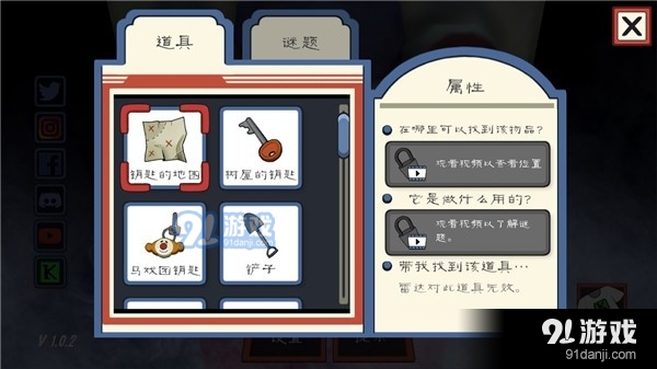 恐怖冰淇淋3黑客模组v1.1.15截图1