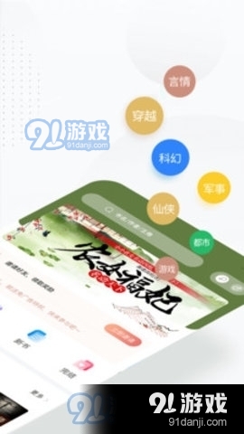 51小说网1.6.25截图3