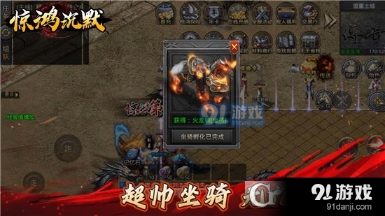 惊鸿沉默传奇手游v1.0.0.7截图3