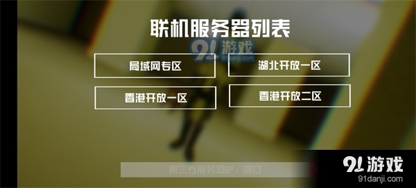 打开后室4v4.7截图4
