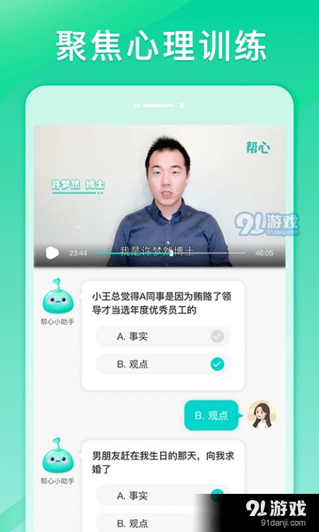 邦芯训练1.3.4截图3