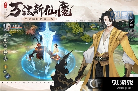 凡人修仙传人界篇v1.18.291187截图2