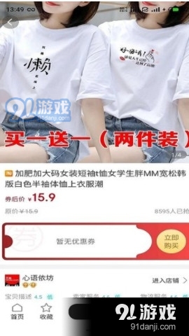 喜宝汇商城1.5.16截图1