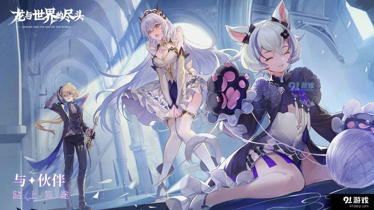 龙与世界的尽头手游v1.1.13截图3