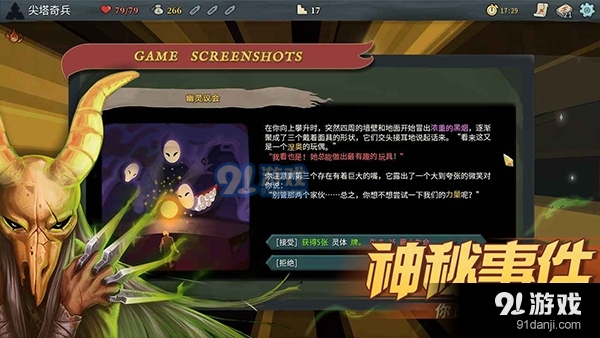 杀戮尖塔安卓手机版v2.2.4截图4