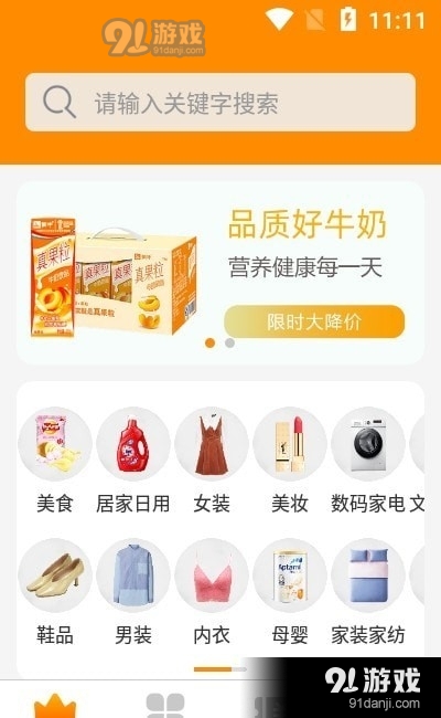 惠通宝3.4.7截图2