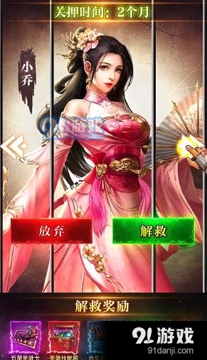 三国消除类游戏v8.3.25截图3