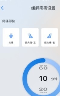 数字疗愈1.2.4截图2
