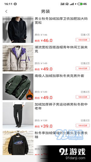 淘券商城3.9.12截图1