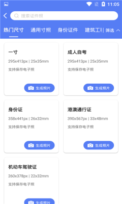 爱美照1.4.12截图3