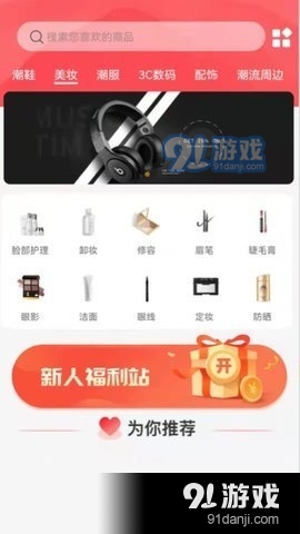 盒蟹盲盒App1.3.5截图3