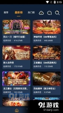 点玩手游盒子1.3.105截图2