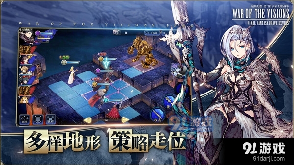 最终幻想：勇气启示录 幻影战争1.3.5截图3