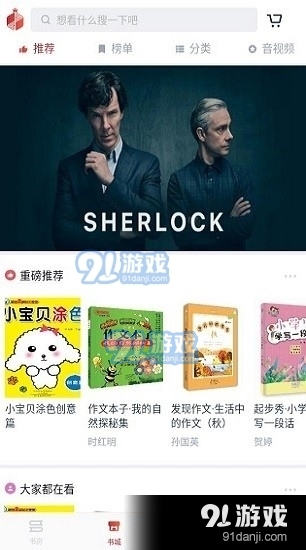 中阅悦读1.4.5截图1