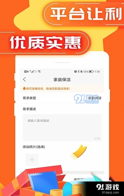 轻易花生活购物1.3.6截图3