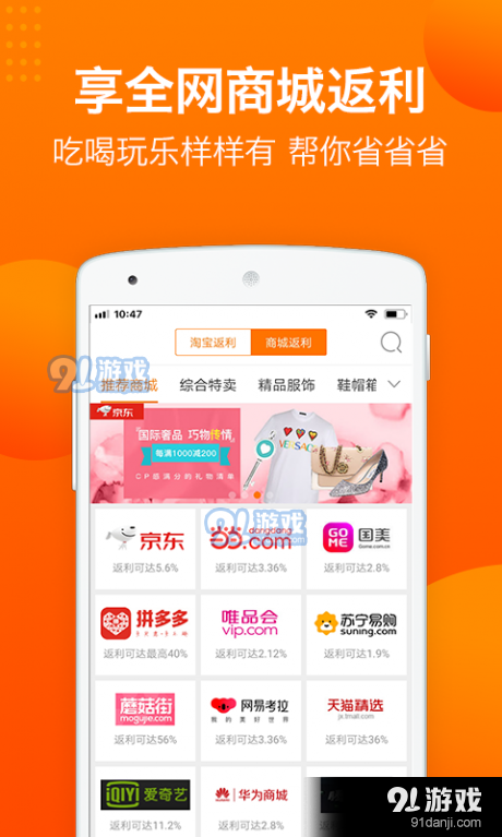 易购购物商城11.9.0429截图5