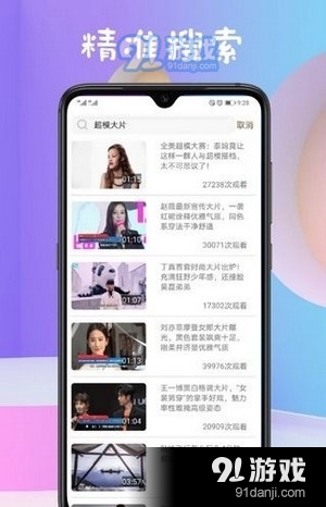 油梨视频1.3.5截图3