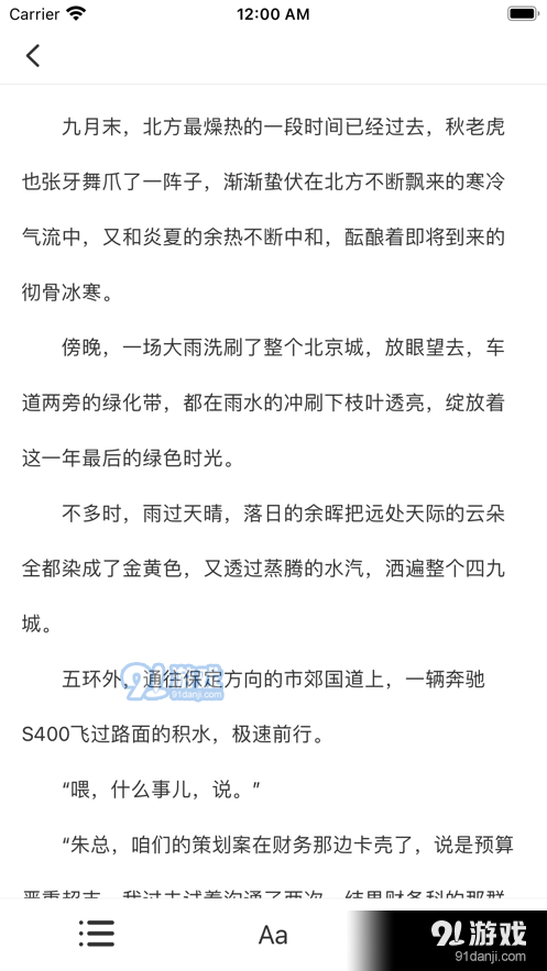 橙子阅读器1.3.4截图2