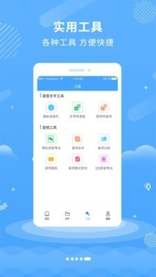 悠扬文字转语音1.7截图4
