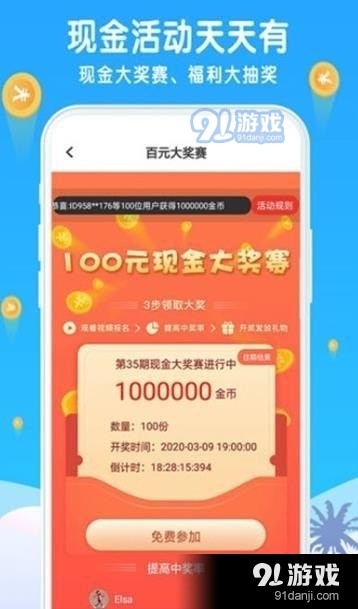 步数零花1.3.5截图3