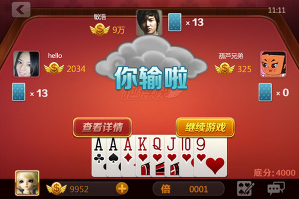 QQ跑得快v3.8截图2