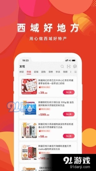 西域好地方2.22.3截图3