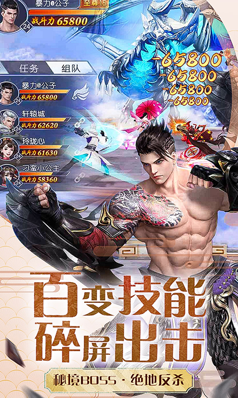铸剑山海异兽v1.3.3截图4