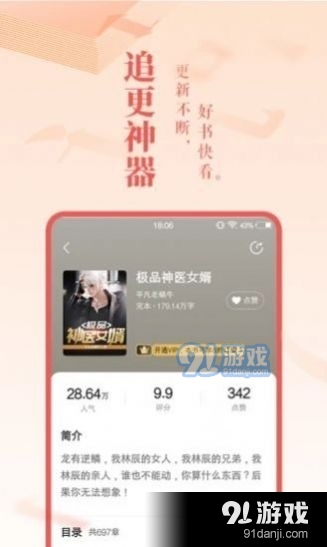 天紫小说3.43.04截图2
