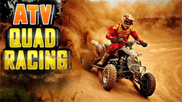 ATV四轮赛车v2.7截图1