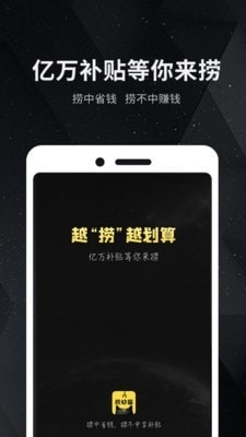 捞单猫1.4.6截图1