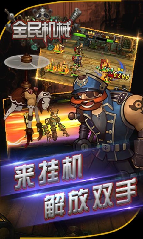 全民机械v1.3.6截图3