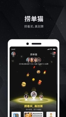 捞单猫1.4.6截图2