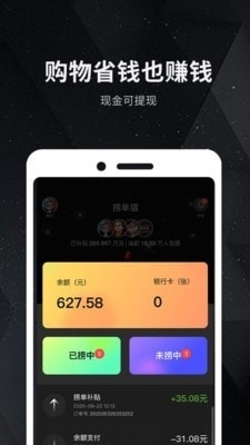 捞单猫1.4.6截图3