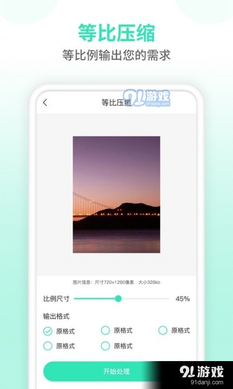 压缩图片大师1.3.5截图3
