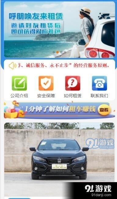 达达租车2.7截图2