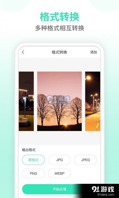 压缩图片大师1.3.5截图4