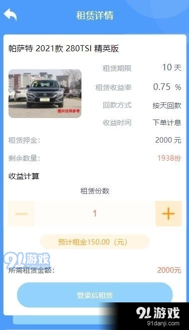 达达租车2.7截图3