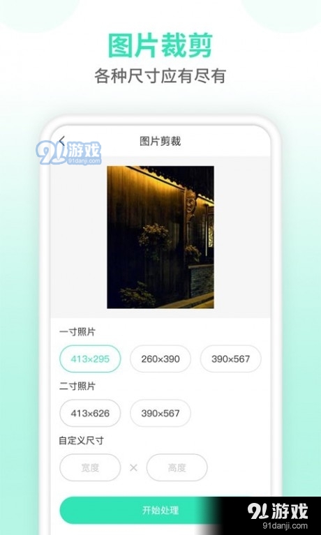 压缩图片大师1.3.5截图5