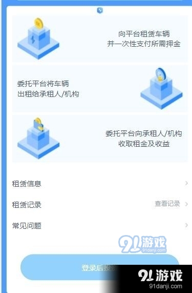 达达租车2.7截图4