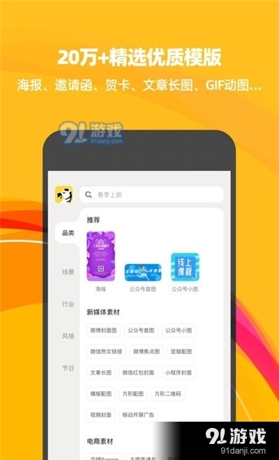 斑马海报1.4.3截图1