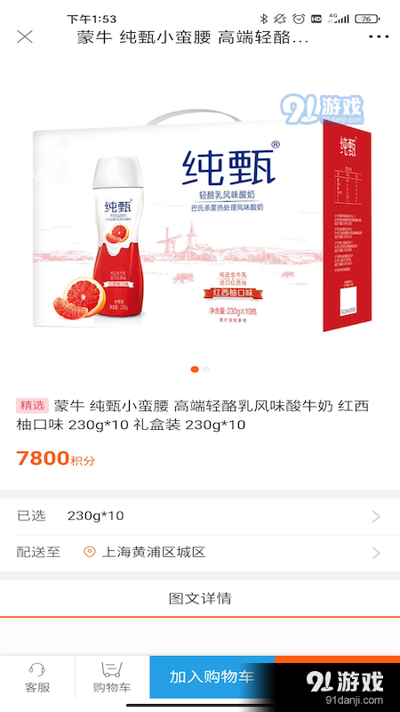 博润宝1.3.4截图3