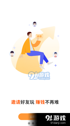 好赚钱3.46.27截图1